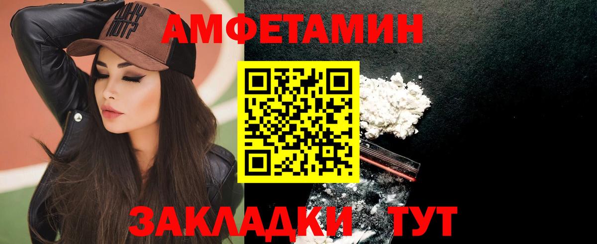 Амфетамин Розовый Карачаевск