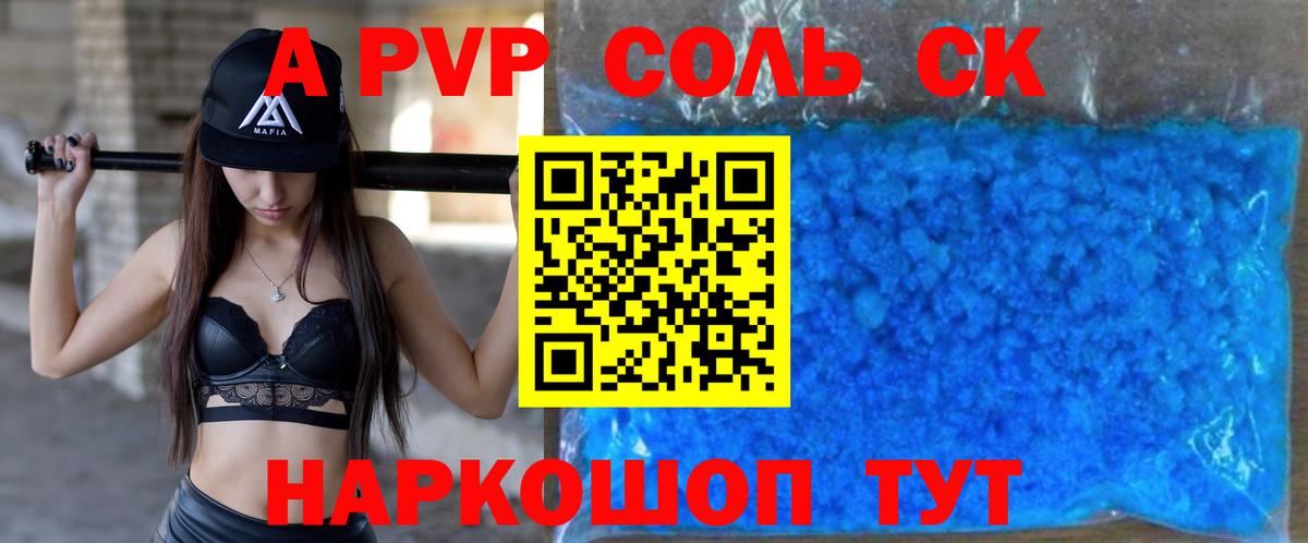 Alpha-PVP Crystall Карачаевск