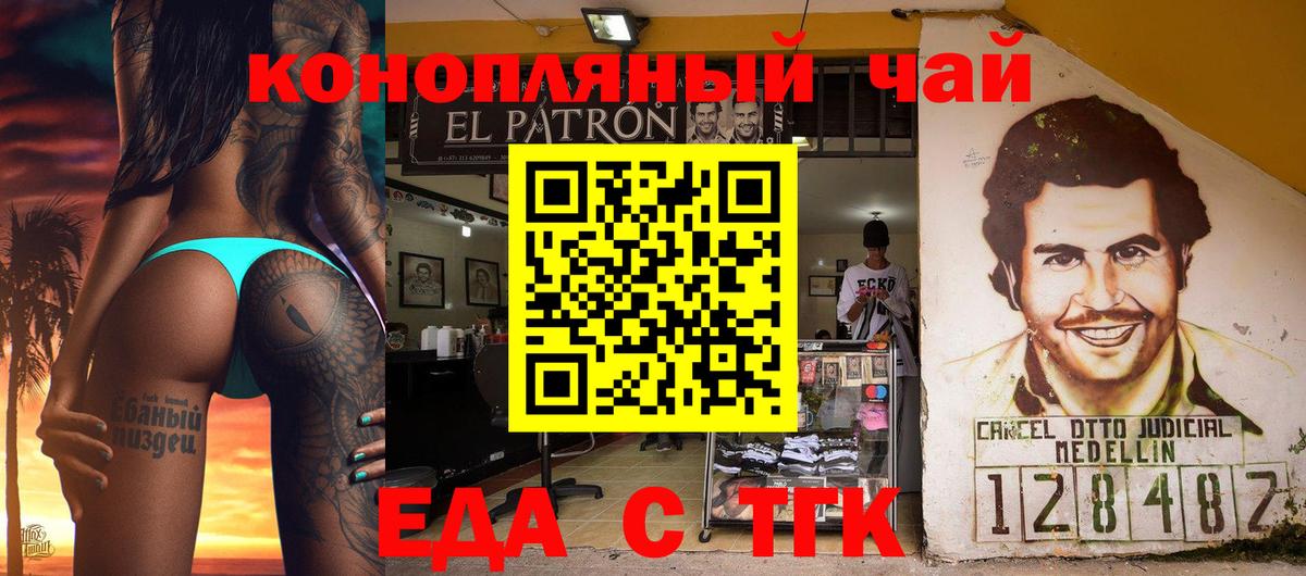 Печенье с ТГК конопля  Карачаевск 