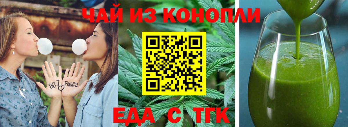 Cannafood марихуана Карачаевск