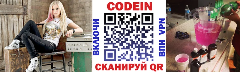 Кодеин напиток Lean (лин)  Карачаевск 
