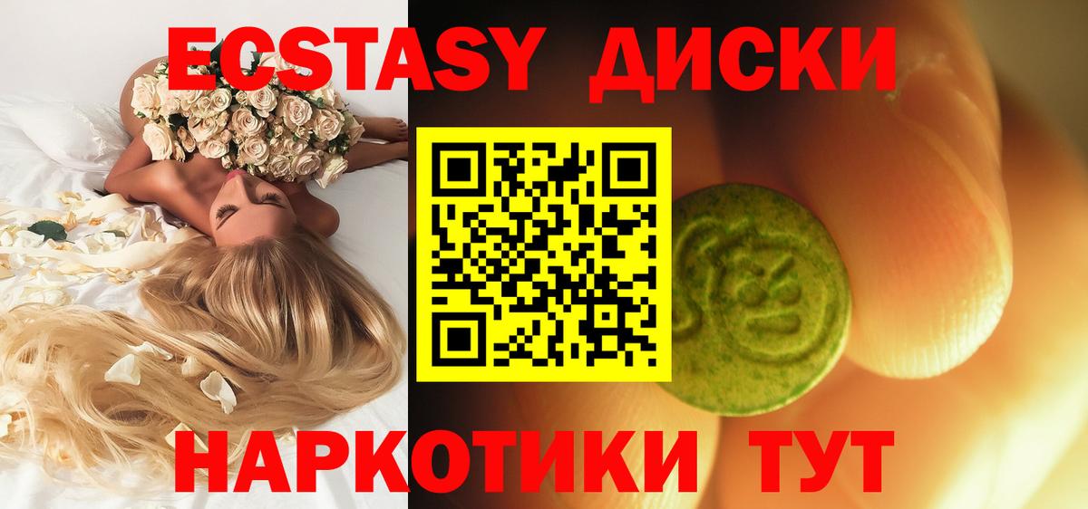 Ecstasy MDMA  Вход с VPN  ЭКСТАЗИ  кракен вход  Карачаевск 
