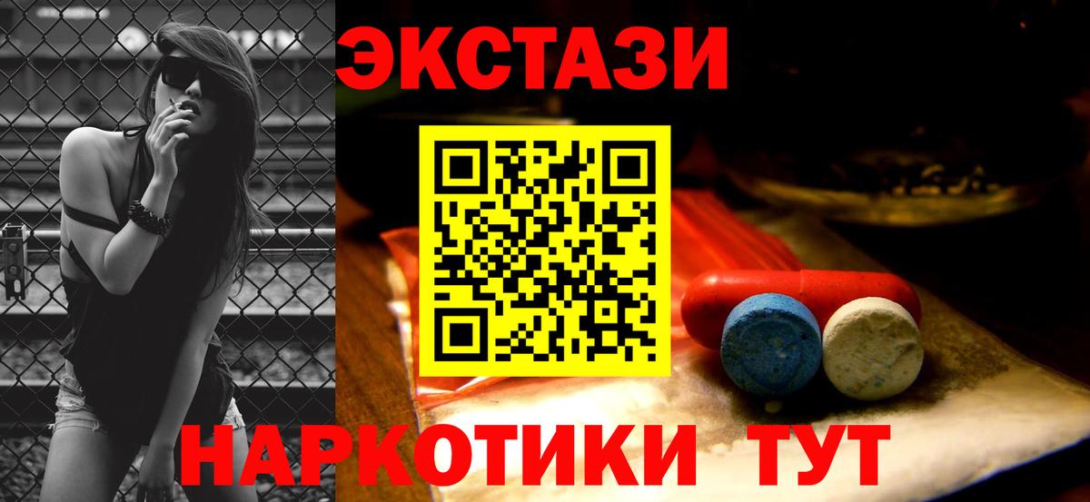 ЭКСТАЗИ MDMA Карачаевск