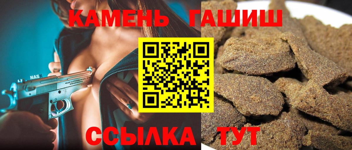 Карачаевск  ГАШ AMNESIA HAZE  Вход с VPN  Гашиш  ГАШИШ AMNESIA HAZE 