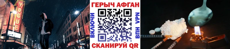 ГЕРОИН герыч  Карачаевск 