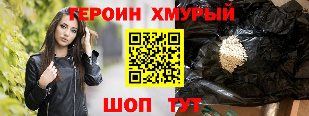 Карачаевск  ГЕРОИН  Вход с VPN  ГЕРОИН VHQ 
