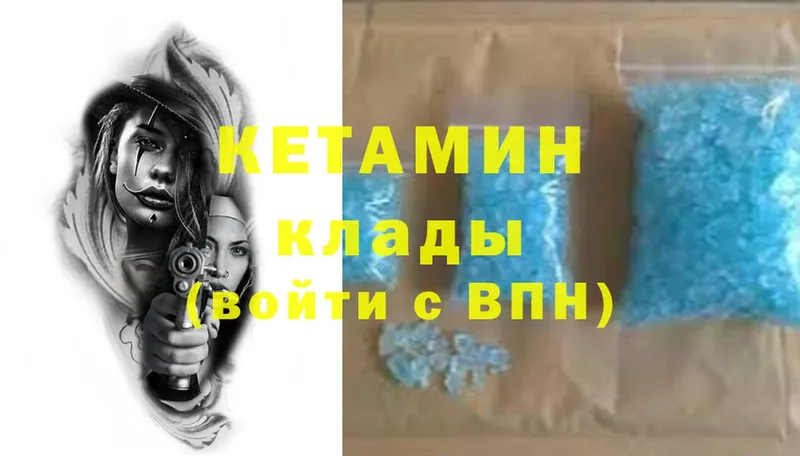 Кетамин ketamine  хочу   Карачаевск 