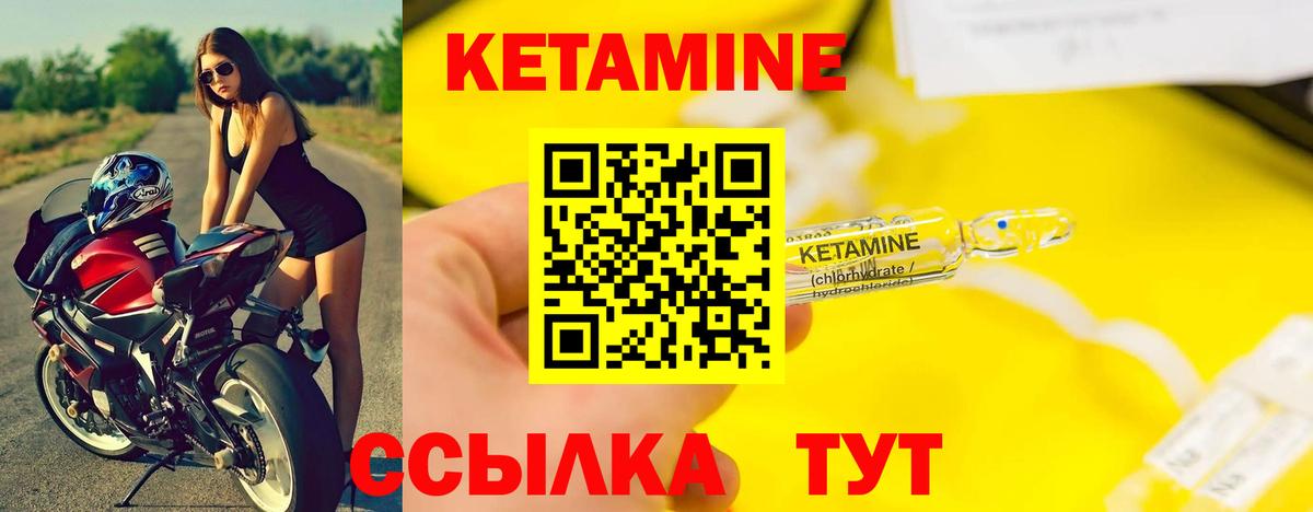 Кетамин ketamine Карачаевск