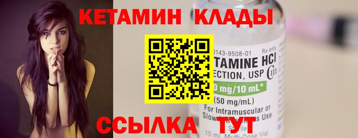 Кетамин ketamine  Вход с VPN  Кетамин ketamine  Карачаевск 
