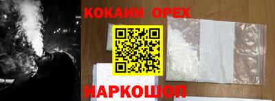 кокаин перу Гусь-Хрустальный