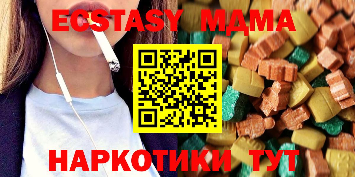 МДМА кристаллы  МДМА crystal  Карачаевск  Вход с VPN 