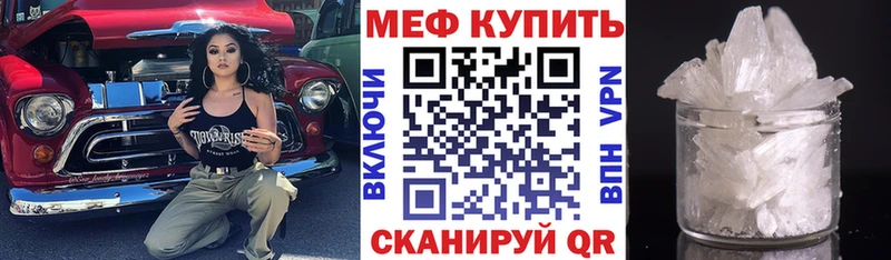 Меф mephedrone Карачаевск
