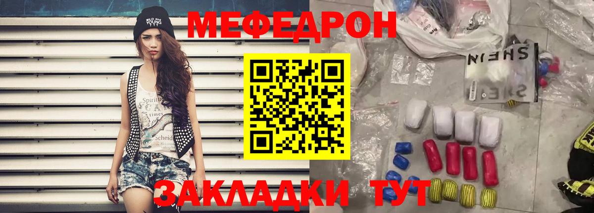 Меф  Карачаевск