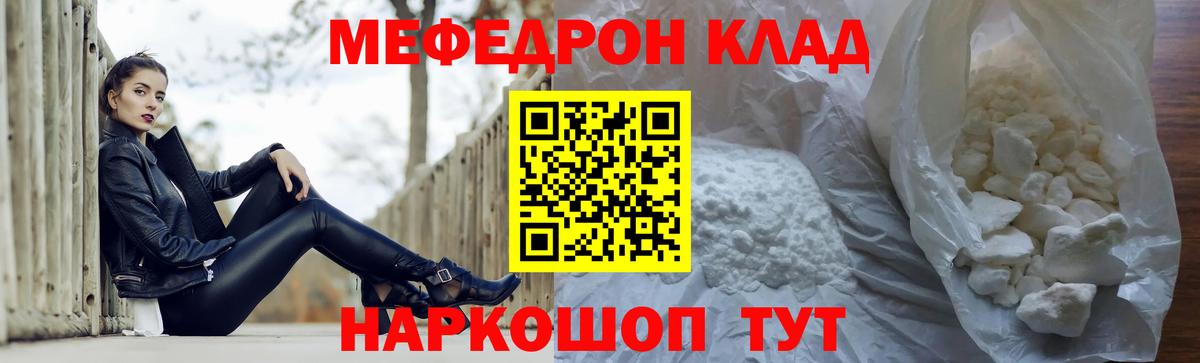 МЕФ кристаллы Карачаевск