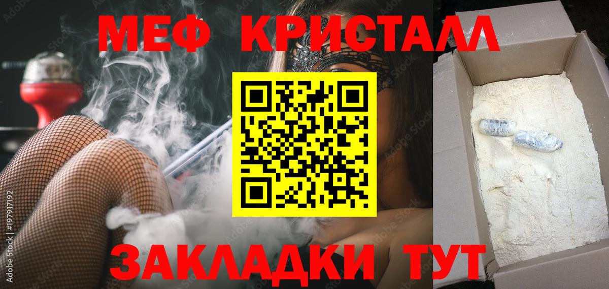 цены   Мефедрон  Карачаевск  МЕФ кристаллы  МЯУ-МЯУ mephedrone  Меф 