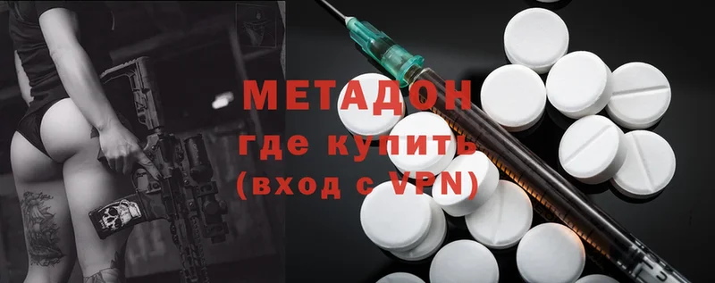 Метадон methadone Карачаевск