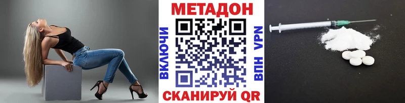ссылка на мегу ссылки  Карачаевск  Метадон VHQ 