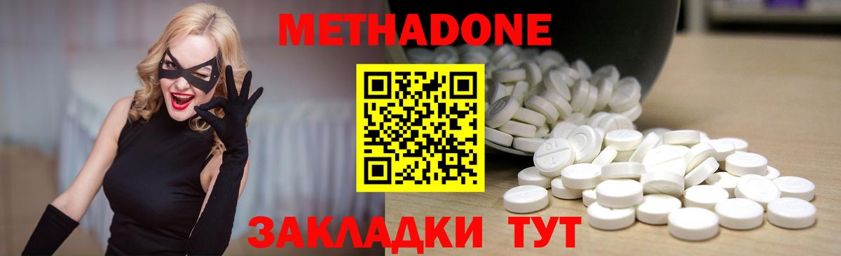 МЕТАДОН мёд  Карачаевск  MEGA ССЫЛКА  МЕТАДОН кристалл 