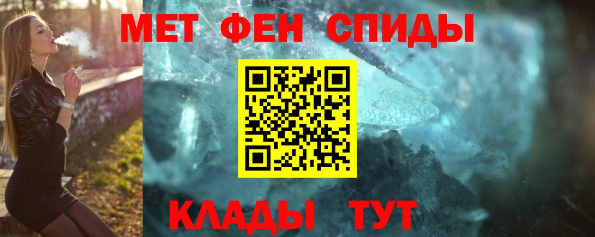 Метамфетамин Methamphetamine Карачаевск