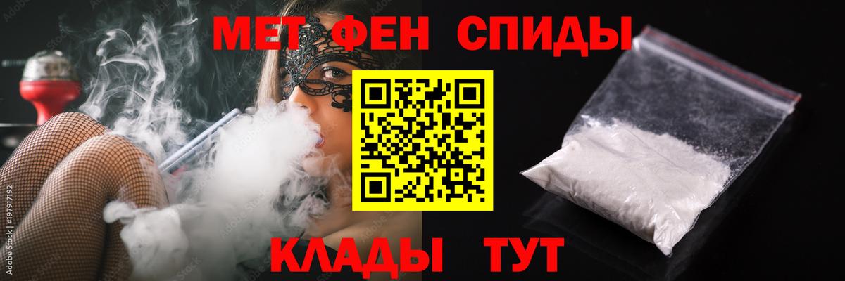 Метамфетамин Methamphetamine  Вход с VPN  Карачаевск 
