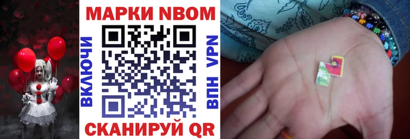 Марки N-bome 1500мкг  Карачаевск 
