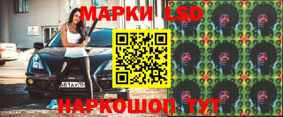 Наркотические марки 1,5мг Карачаевск