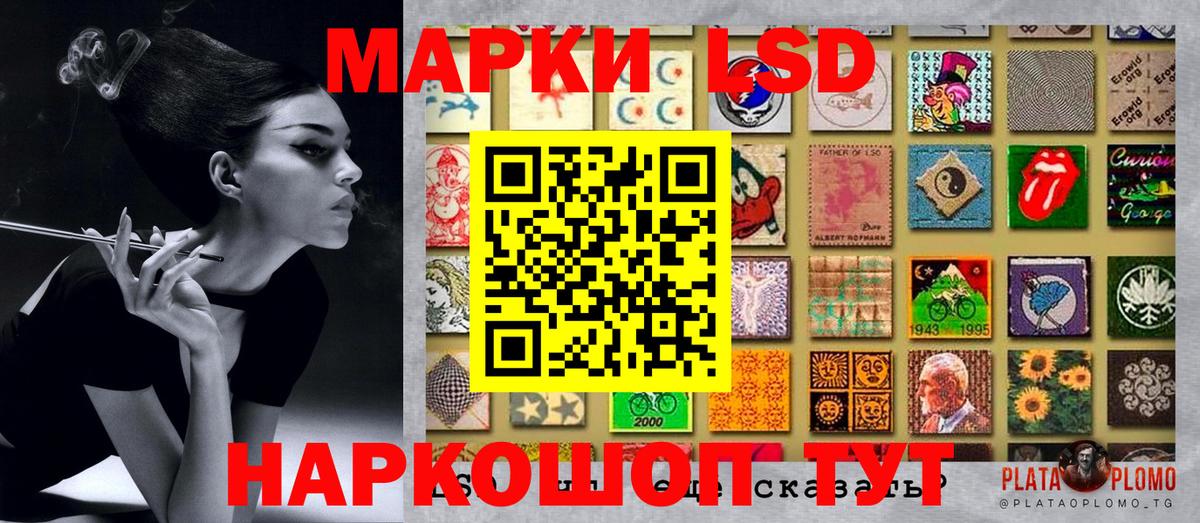 Наркотические марки 1500мкг Карачаевск