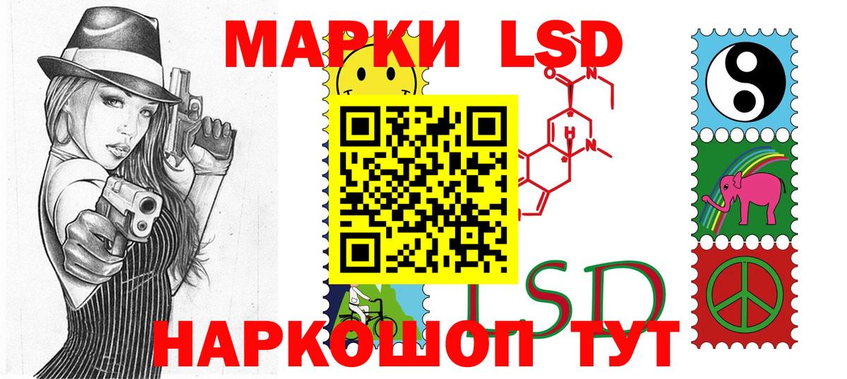 Карачаевск  Наркотические марки 1500мкг  Вход с VPN 