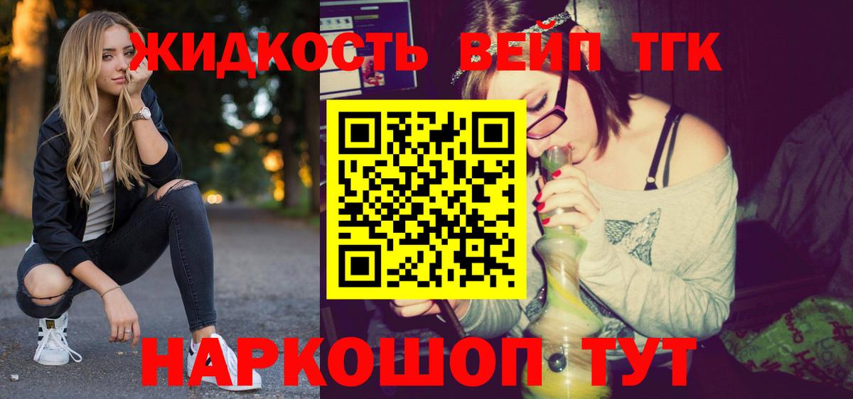 ТГК гашишное масло Карачаевск